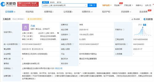 騰訊戰略投資企云方，持股13.75%布局信息系統集成服務